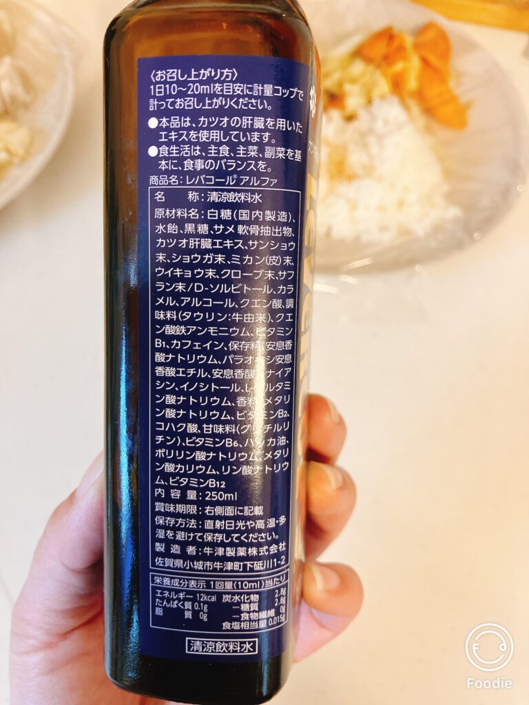 レバコールαのパッケージ裏に記載された原材料と成分表示