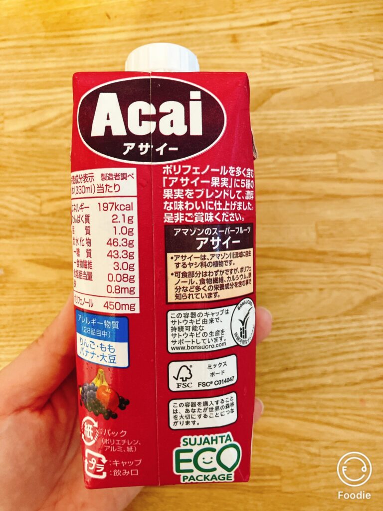 アサイードリンクの側面。ポリフェノールを多く含むアサイー果実を5種類の果実とブレンドした説明と栄養成分表示が記載されている。