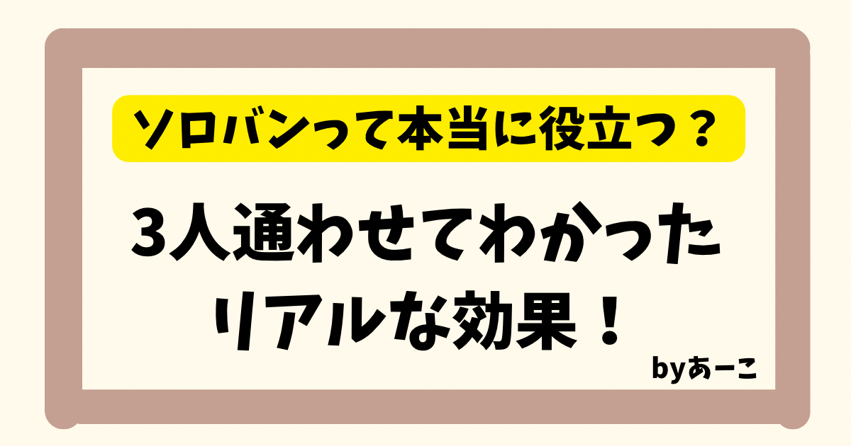 ソロバンを学ぶ子どもたちの集中する様子と、習い事としてのメリットを伝えるイメージ画像