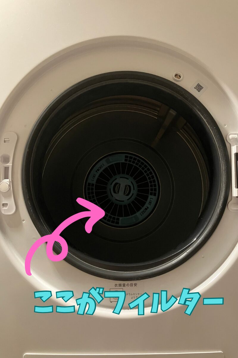 乾太くんのドラム内部の様子