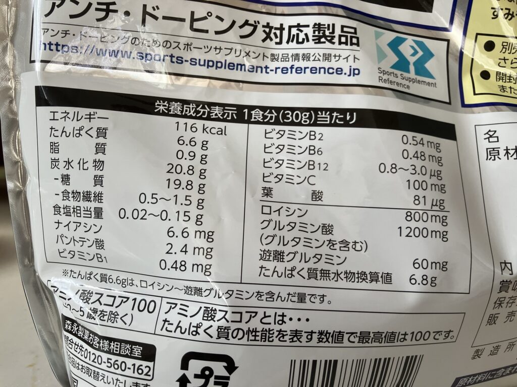 ウィダーリカバリーパワープロテインの成分表示パッケージ写真
